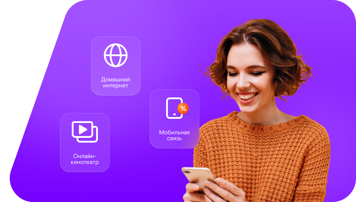 Промо-тарифы Ростелеком в село Кугунур (Республика Татарстан)